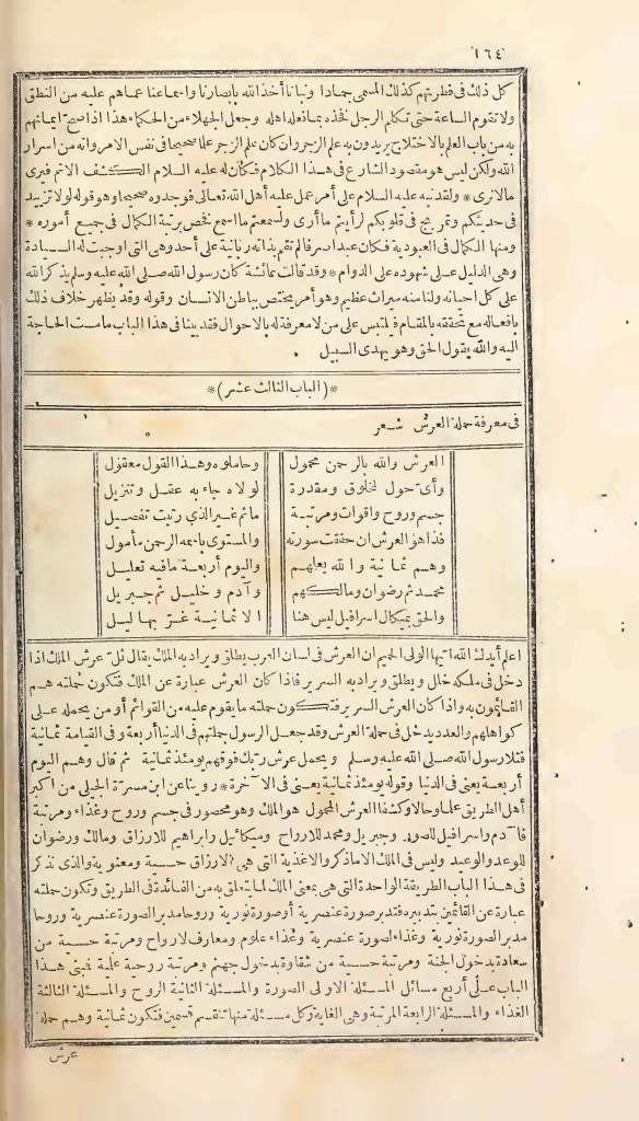 futmak.com - الصفحة 164 - من الجزء الأول من طبعة بولاق الأولى